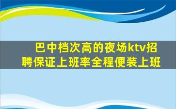 三沙夜总会招聘